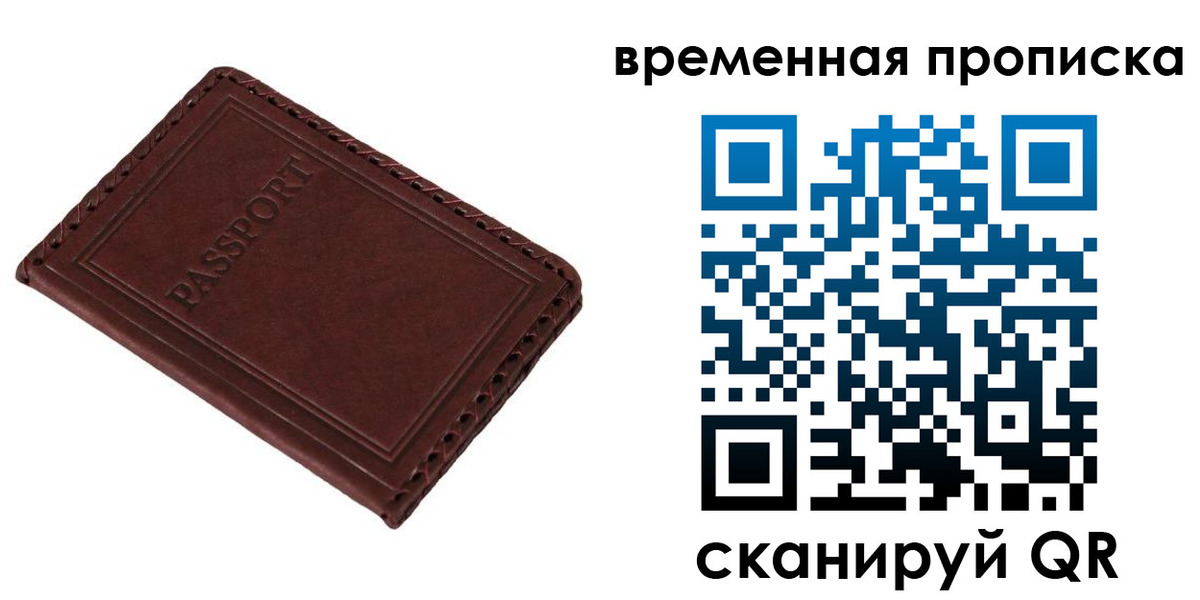прописка для работы в Камбарке
