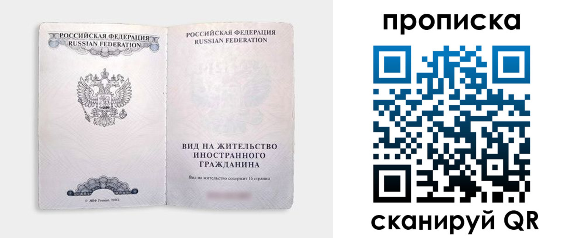прописка в квартире в Камбарке
